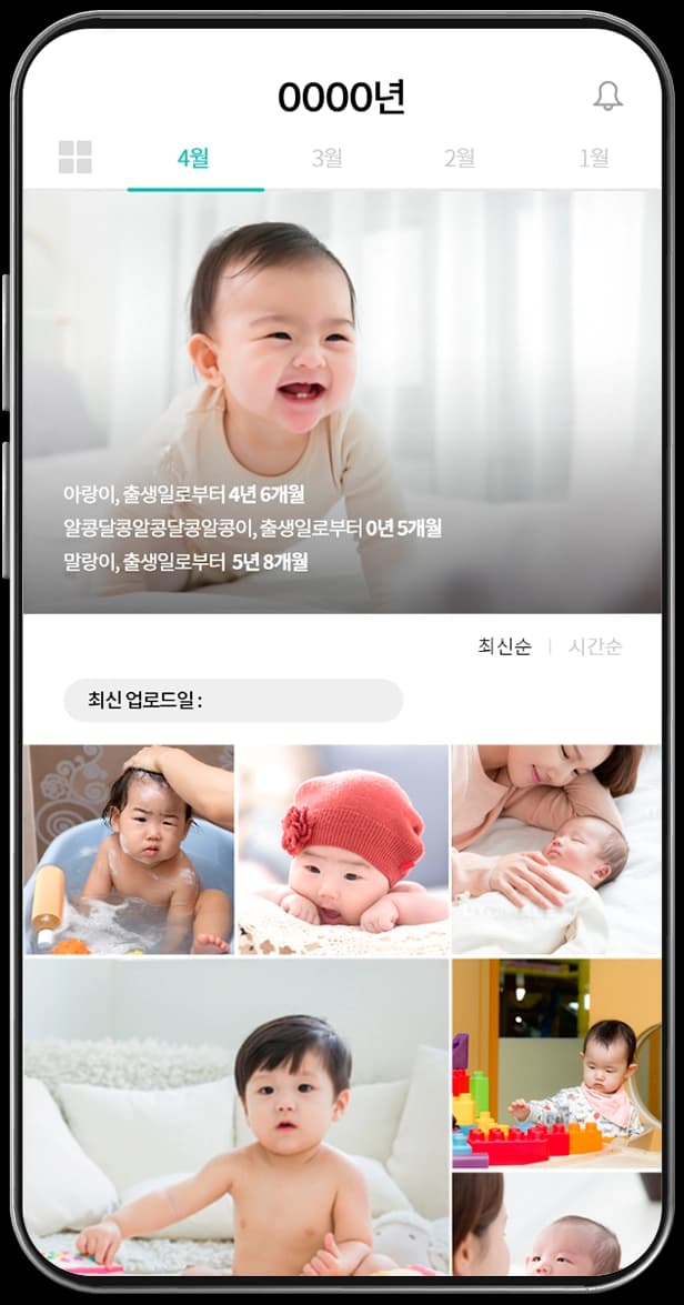 아이보리 아이앨범의 성장 기록과 사진 모음 화면