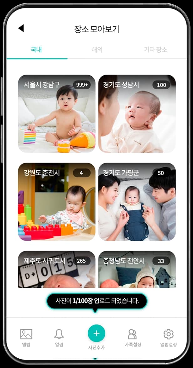 아이보리 아이앨범의 장소별 사진 분류 화면